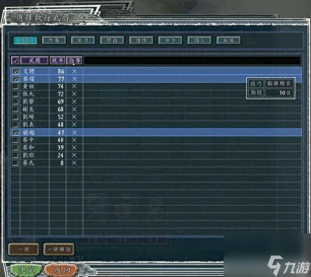 三国志11怎么玩厉害新手入门指南 属性提升技巧及玩法教学