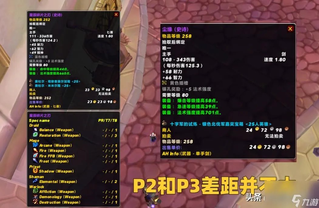 魔兽世界梅林法袍属性介绍 术士毕业配装推荐