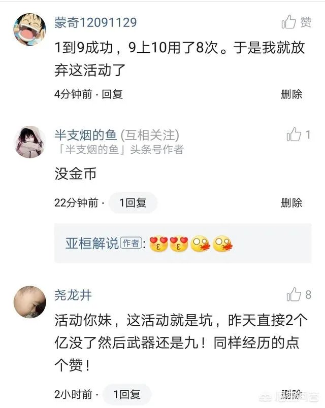 DNF强化活动上线，概率到底怎么样？
