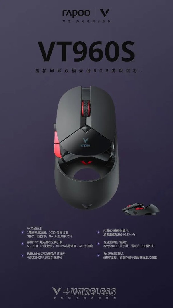 客制化OLED显示屏 雷柏VT960S驱动OLED&隐形RGB灯个性化设置详解