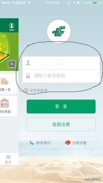 中国邮政储蓄银行余额查询拿手机怎么查?