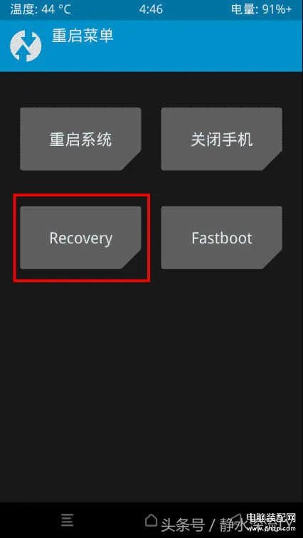怎么刷recovery（第三方recovery的教程）