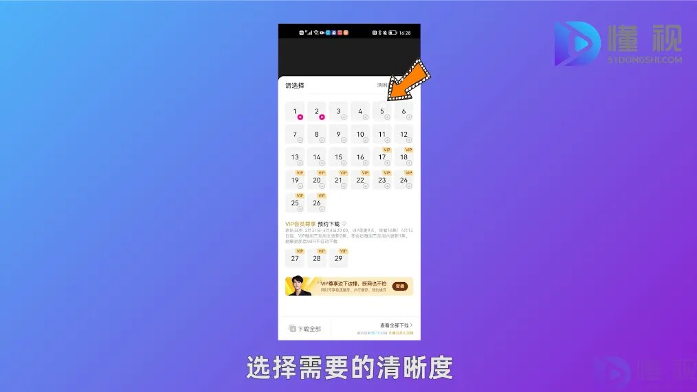 优酷怎么下载视频