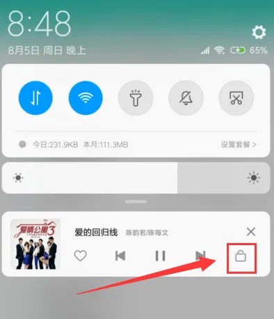 手机qq音乐歌词锁定了怎么解锁,是手机