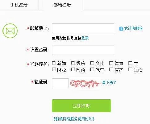 新浪首页博客注册