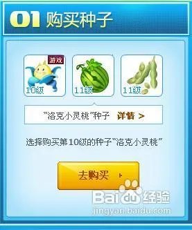 洛克王国红毛小q怎么获得？