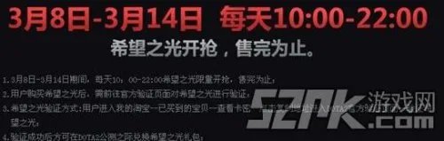 《DOTA2》希望之光礼包奖励及获取方法介绍