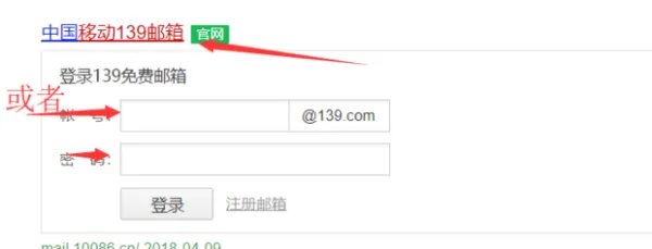 怎么登陆中国移动139邮箱？