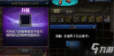 地下城与勇士2月10更新内容一览