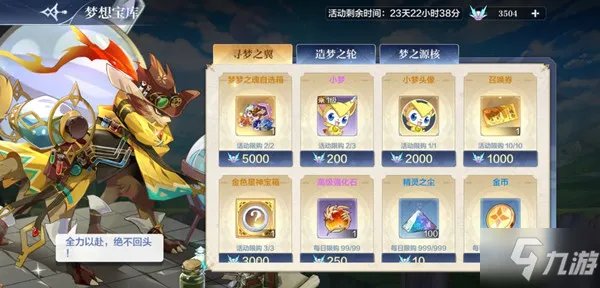 《奥奇传说》小梦怎么获得 小梦获得方法介绍