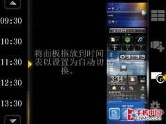 时尚智能并重 索尼爱立信M1i全国首评