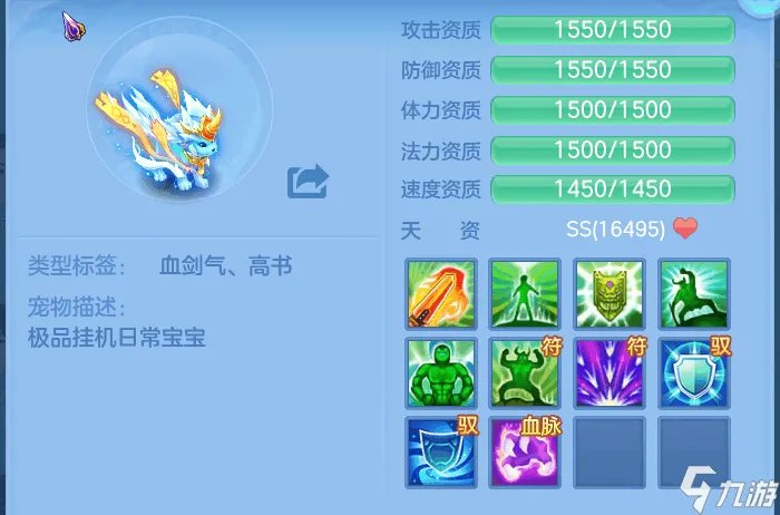 神武4手游神兽珍兽哪个好 珍兽神兽各等级阶段比较分析