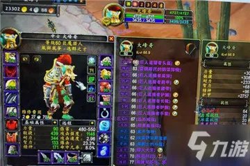 《魔兽世界》怀旧服小红龙怎么打 小红龙一T到底打法教程