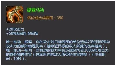 德玛西亚皇子怎么加点