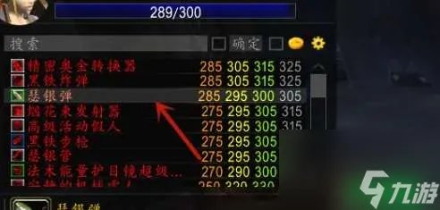 魔兽世界工程1至375级最省材料 工程1至375级升级攻略