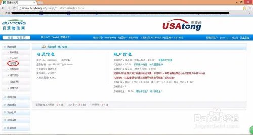 要海淘？先注册转运。转运网站的注册和使用