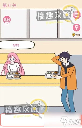 《学长不可以》全关卡怎么过 图文教程