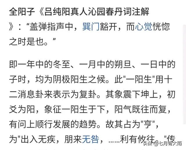 一阳指和六脉神剑有什么区别?