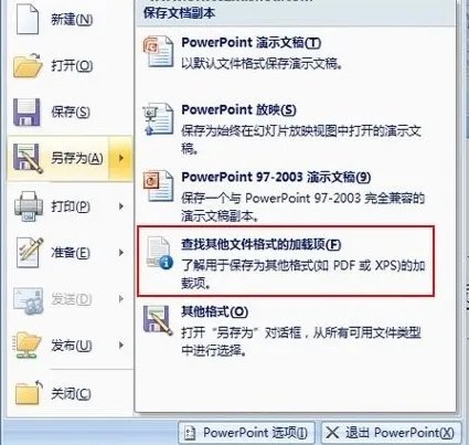 office2007完整安装包