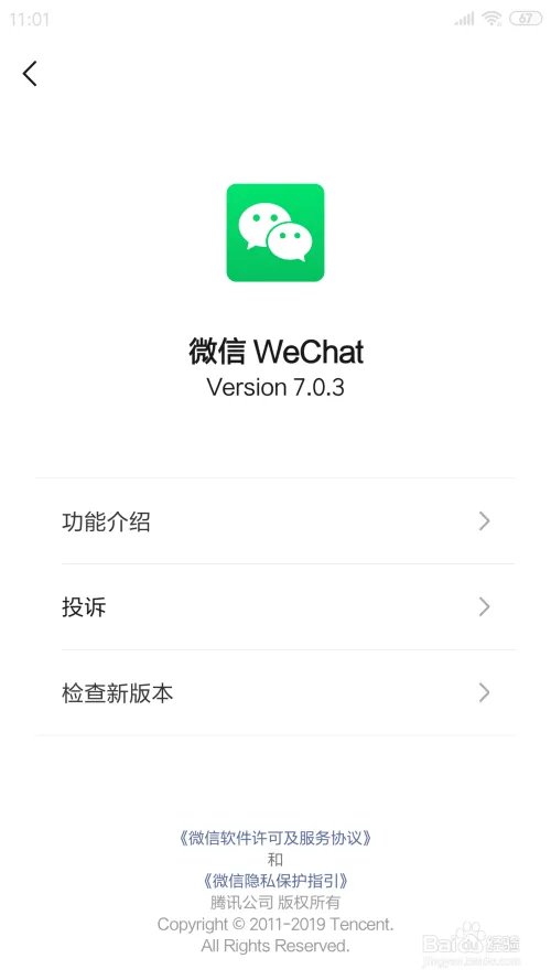 微信回应访客记录方法