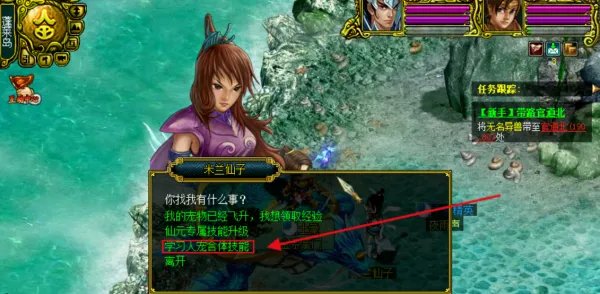 问道人宠合一怎么弄？