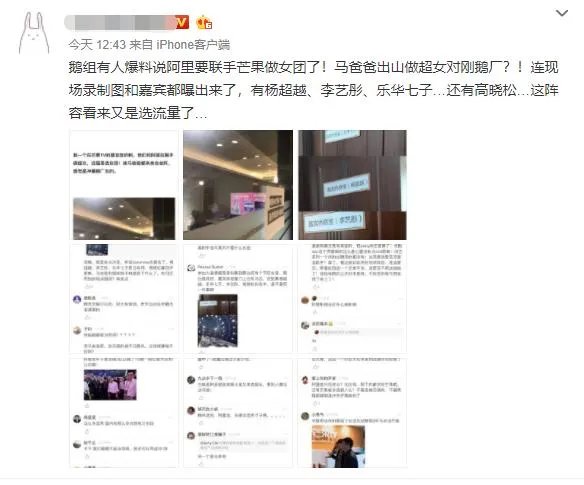 阿里芒果打造女团是真的吗？