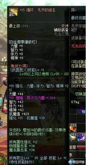 DNF玩家卖号，没有武器也敢卖6万5，看到其他装备，网友：太值了，你怎么看？