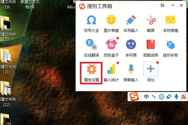 搜狗舒服法怎么记忆用词