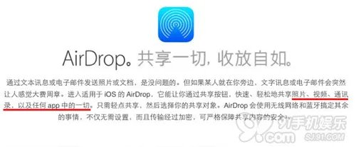 iOS 7基础教程： AirDrop文件传输详解