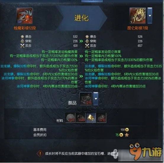 剑灵装备成长攻略 剑灵装备攻略