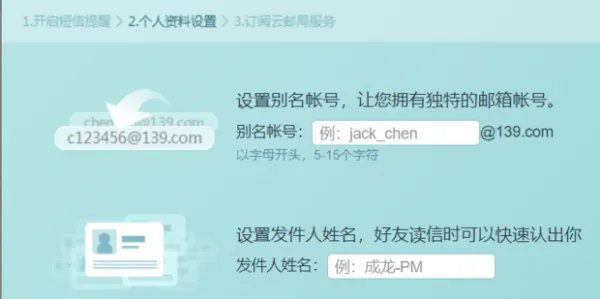 怎么登陆中国移动139邮箱？