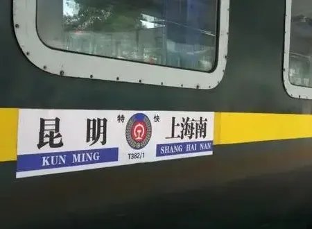 哈尔滨到齐齐哈尔火车时刻表