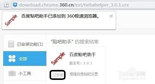 贴吧小尾巴怎么带图片?