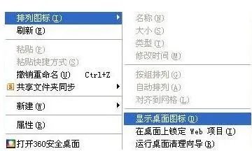 电脑桌面什么东西都没有了的原因及解决办法