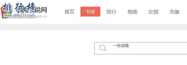 网络小说网站哪个好？十大原创文学网站排行