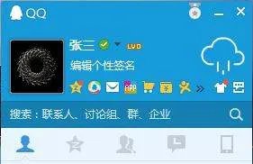 QQ会员如何设置动态头像?