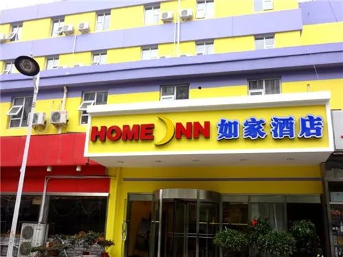 如家退房时间是几点