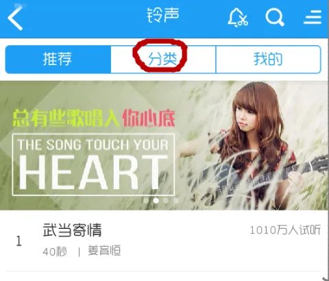 手机彩玲免费下载