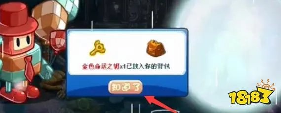 洛克王国金色命运之钥在哪买