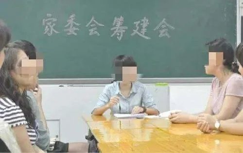 江苏一小学家委会成员非富即贵，家委会是做什么的？