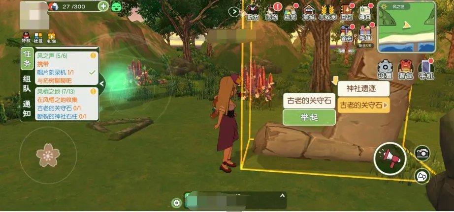 小森生活风之岛怎么解锁 开启风之岛萌新教程