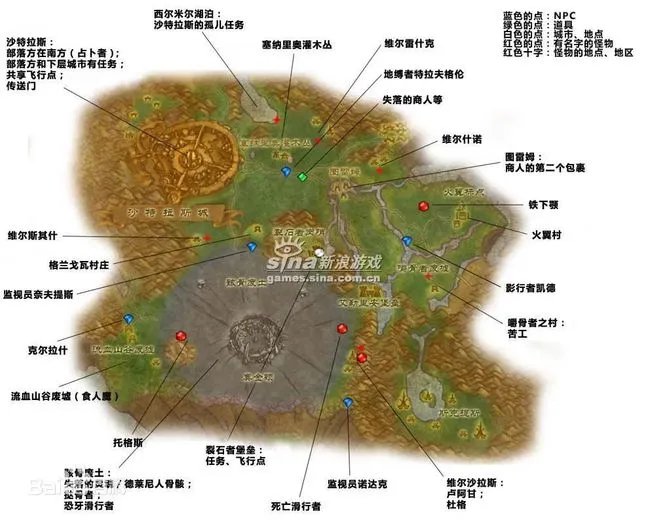 《魔兽世界》tbc外域任务路线