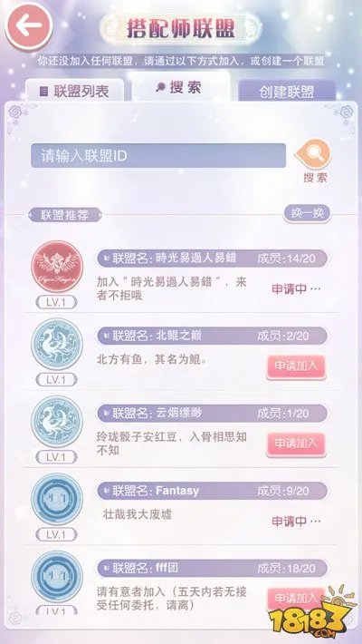 奇迹暖暖搭配师联盟如何加入 三大步骤轻松加入联盟