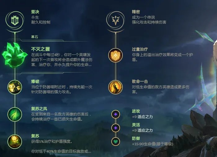 《英雄联盟》S11蒙多符文出装怎么选 蒙多符文出装推荐