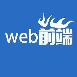学习WEb前端开发的需要哪些条件