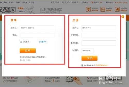 改图网在线制作名片方法教程