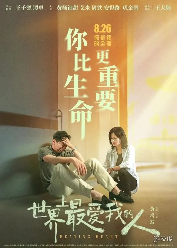 2022年8月电影上映一览表 2022年8月电影院上映的电影有哪些