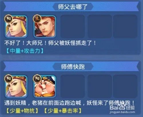 欢乐西游阵容攻略/欢乐西游阵容推荐组合