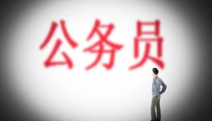 公务员培训班有必要吗