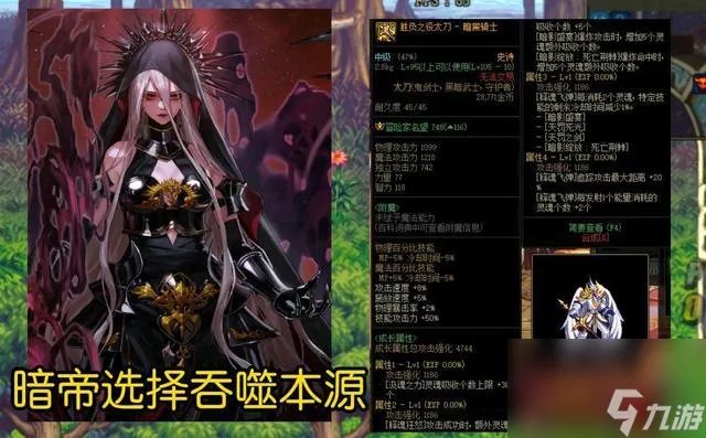 dnf剑魔装备搭配2023 剑魔105级史诗武器选择
